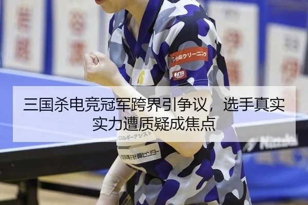 san-guo-sha-dian-jing-guan-jun-kua-jie-yin-zheng-yi-xuan-shou-zhen-shi-shi-li-zao-zhi-yi-cheng-jiao-dian-2-743.jpg