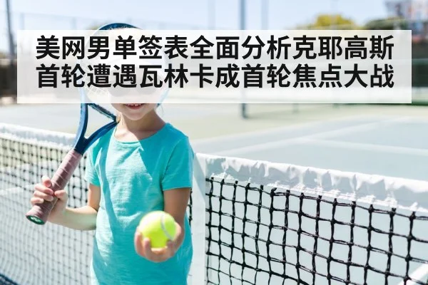 tennis player
